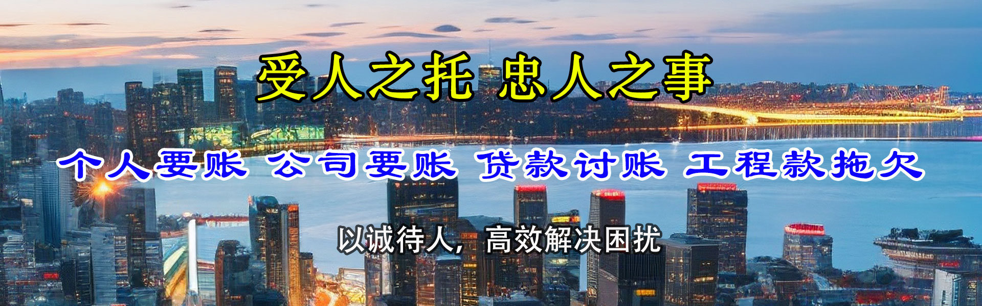 成武收债公司
