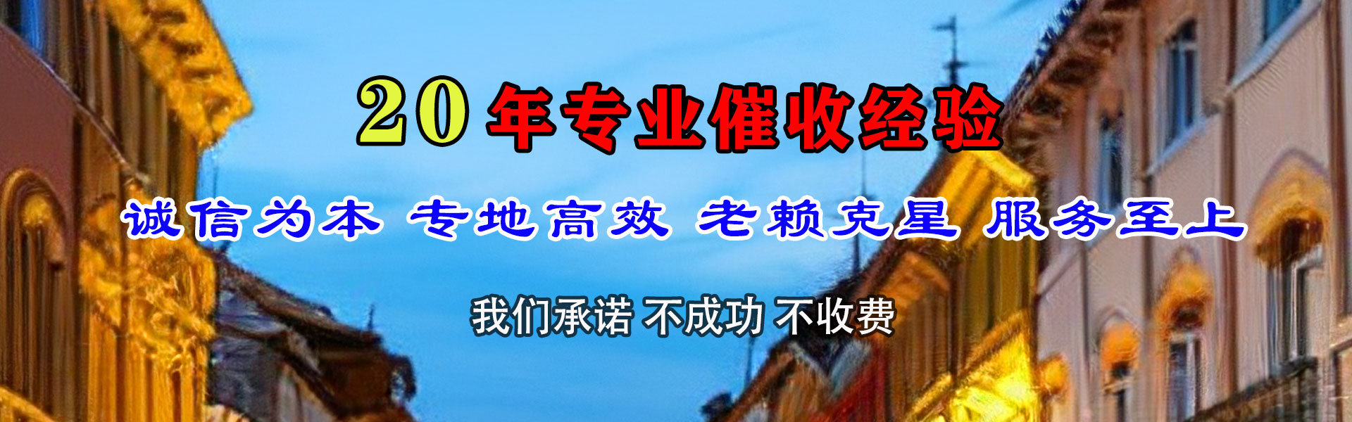 成武要账公司